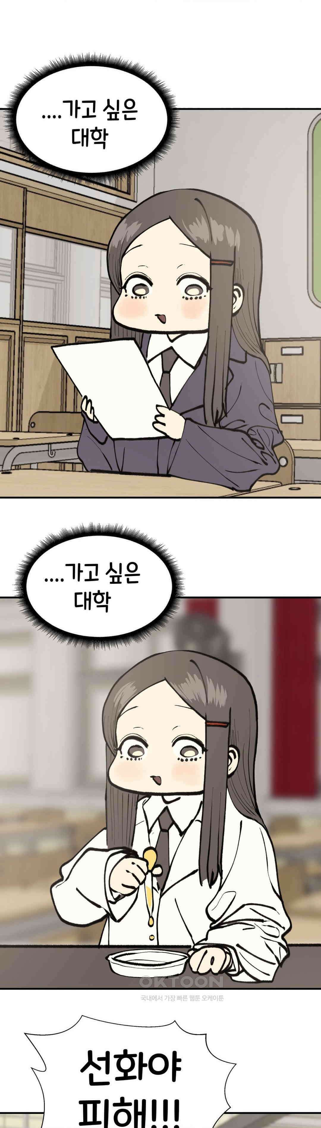 자존감 없는 소선화양 57화 6