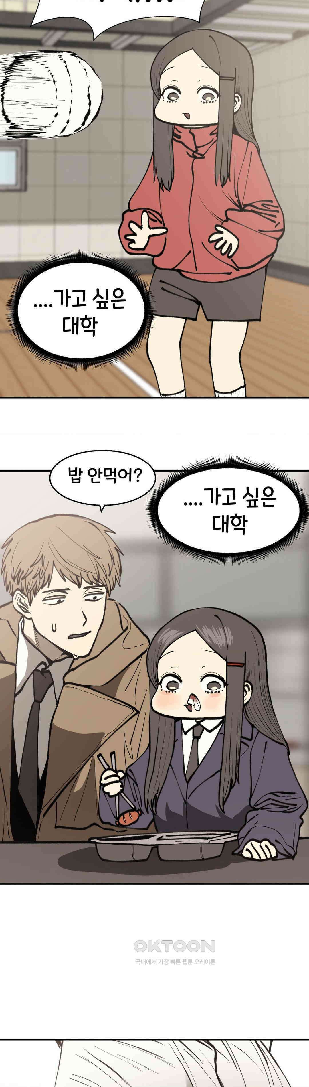 자존감 없는 소선화양 57화 7