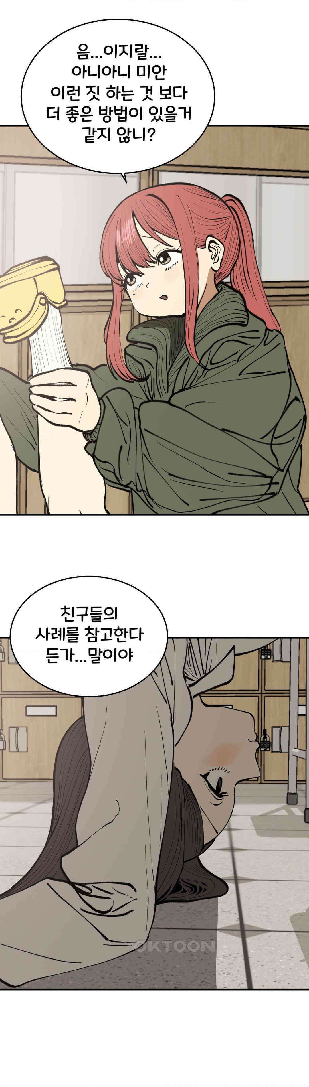 자존감 없는 소선화양 57화 9