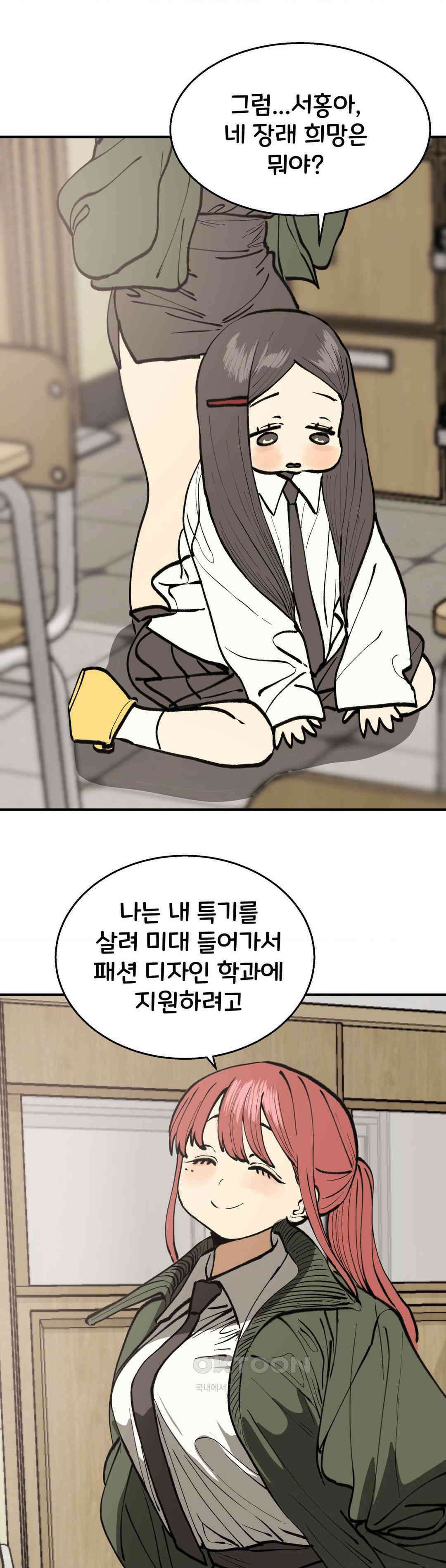 자존감 없는 소선화양 57화 10
