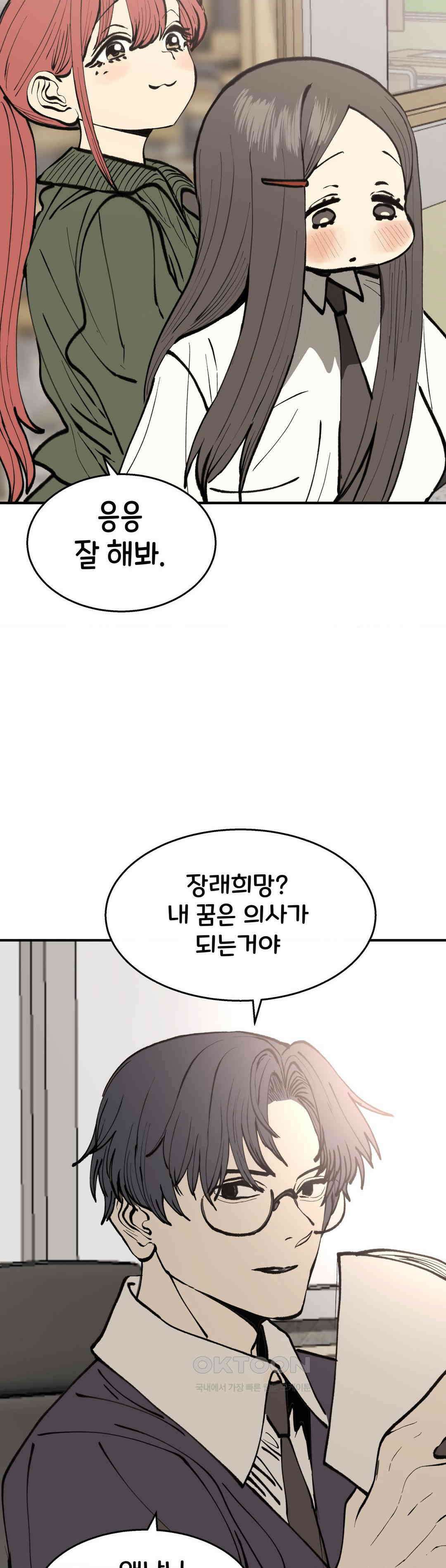 자존감 없는 소선화양 57화 12