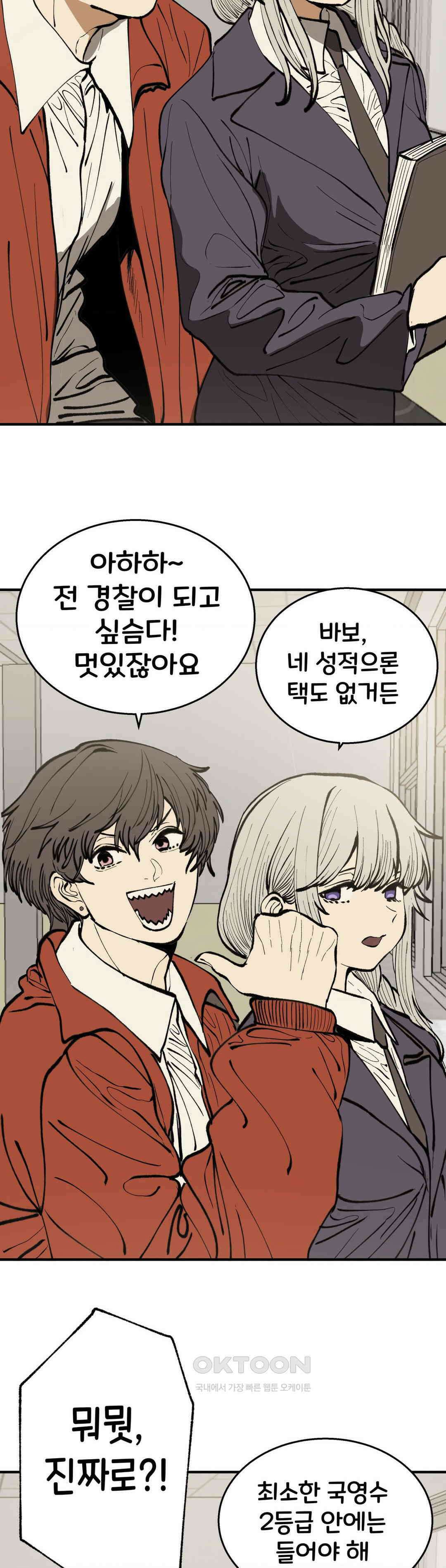 자존감 없는 소선화양 57화 14