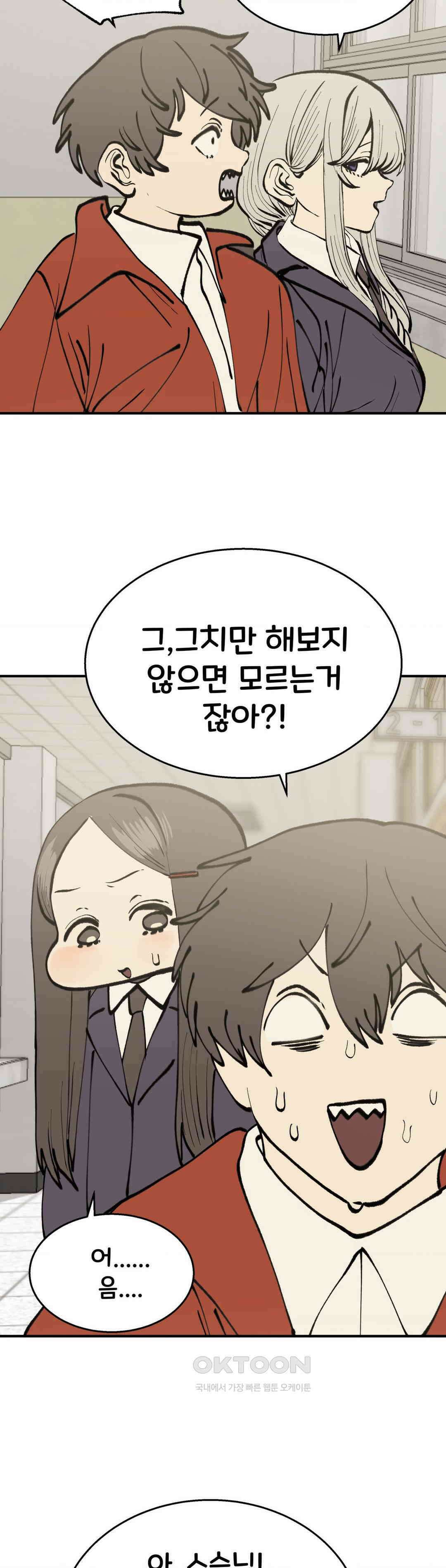 자존감 없는 소선화양 57화 15
