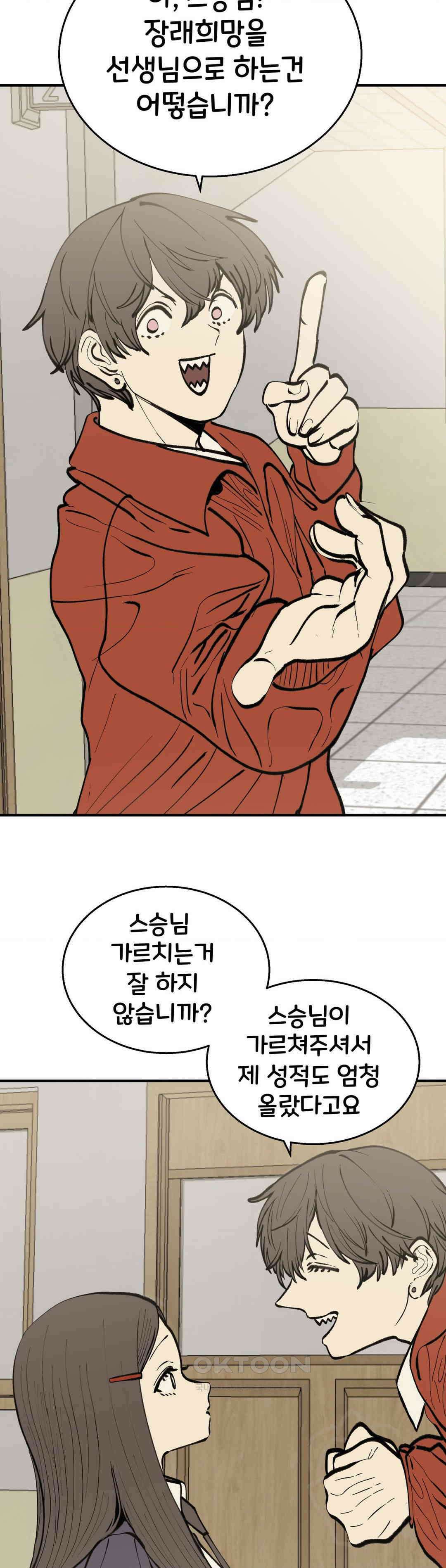 자존감 없는 소선화양 57화 16