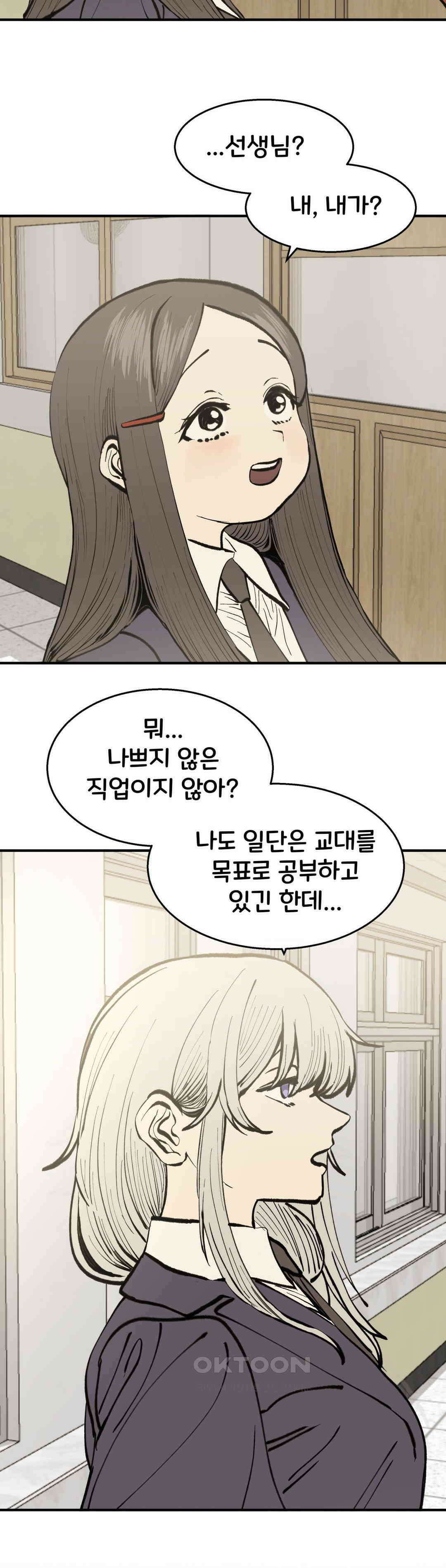 자존감 없는 소선화양 57화 17