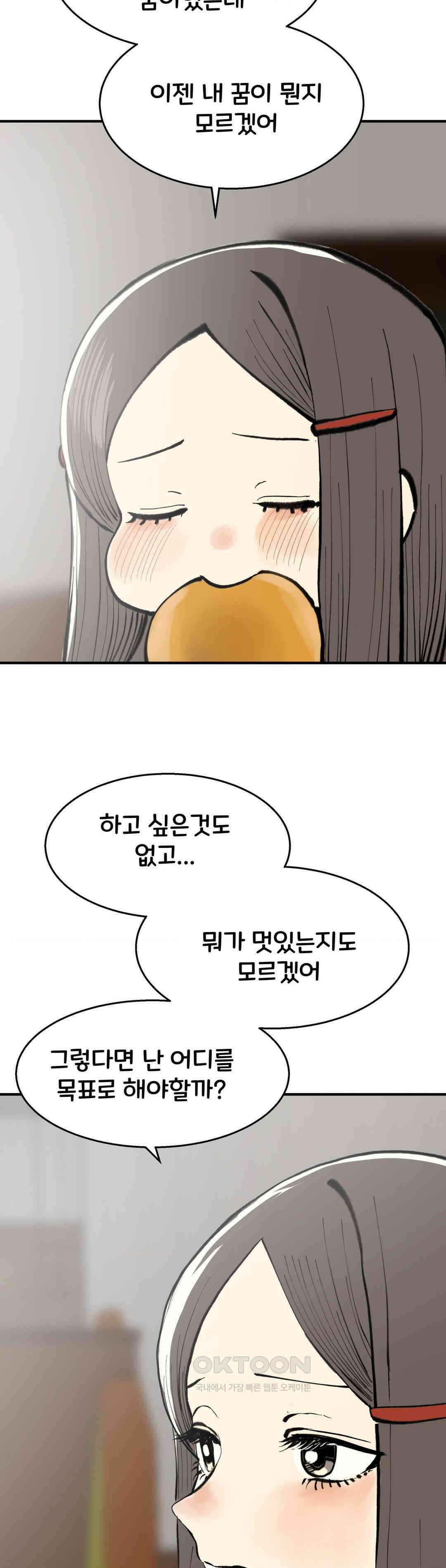 자존감 없는 소선화양 57화 22