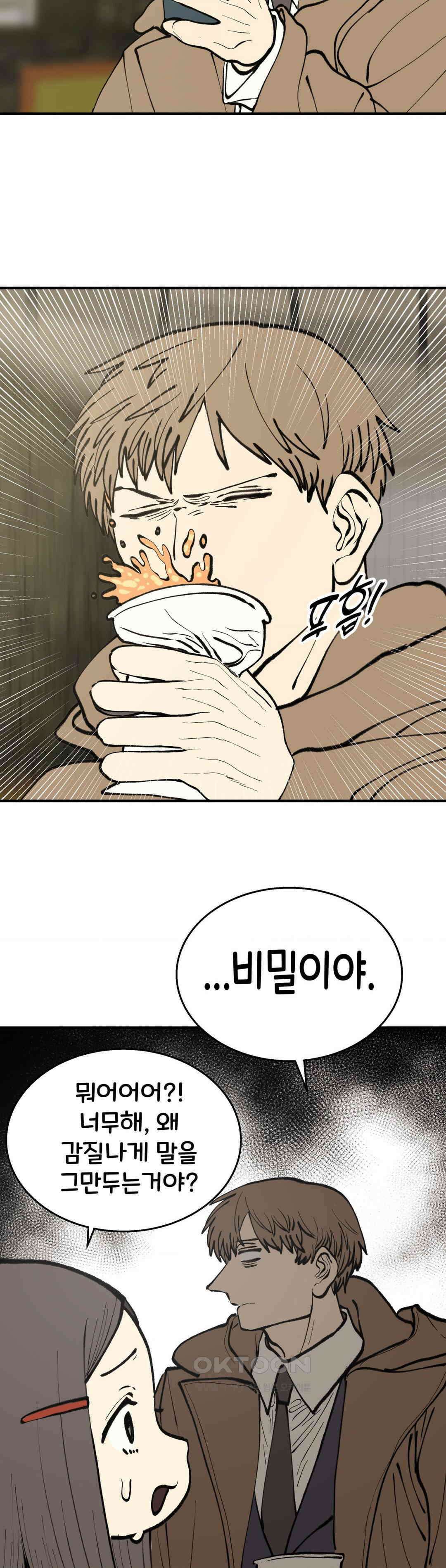 자존감 없는 소선화양 57화 25
