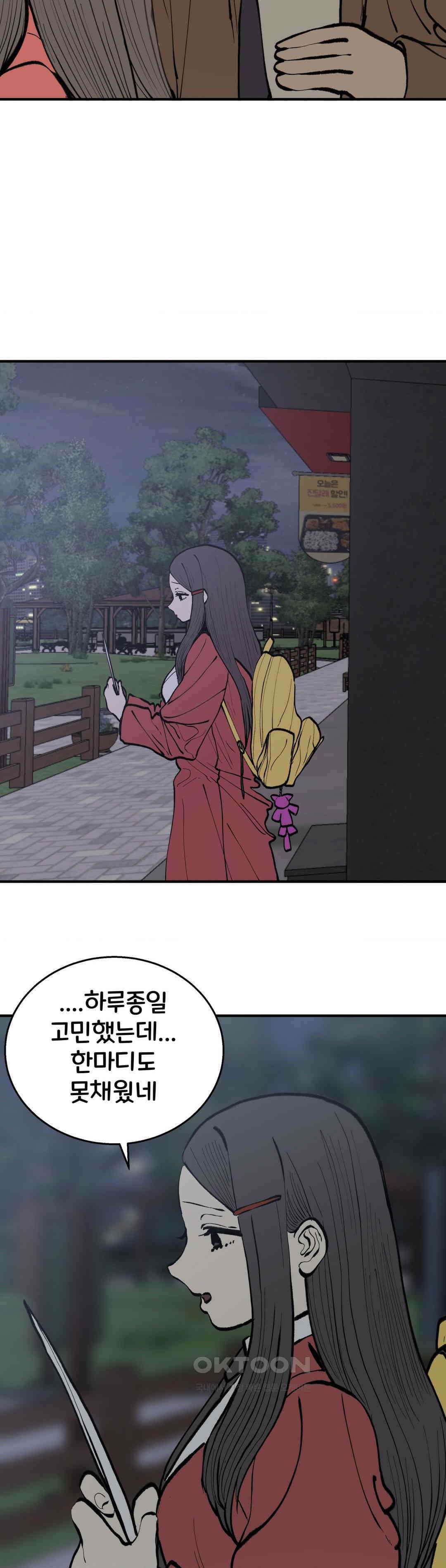 자존감 없는 소선화양 57화 26
