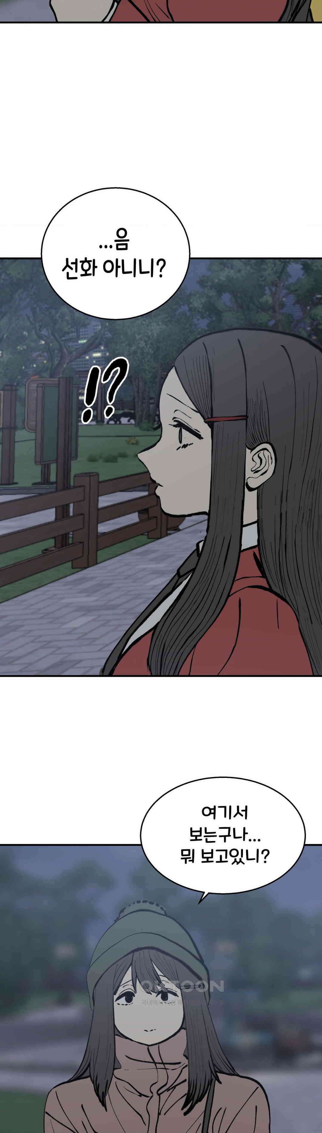자존감 없는 소선화양 57화 27