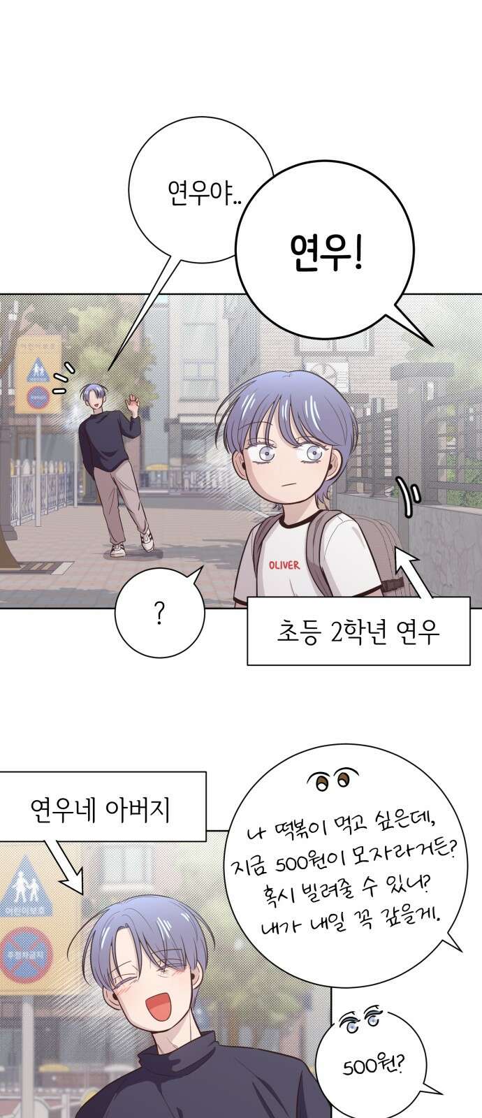 손 잡은 사이 외전 10화 1