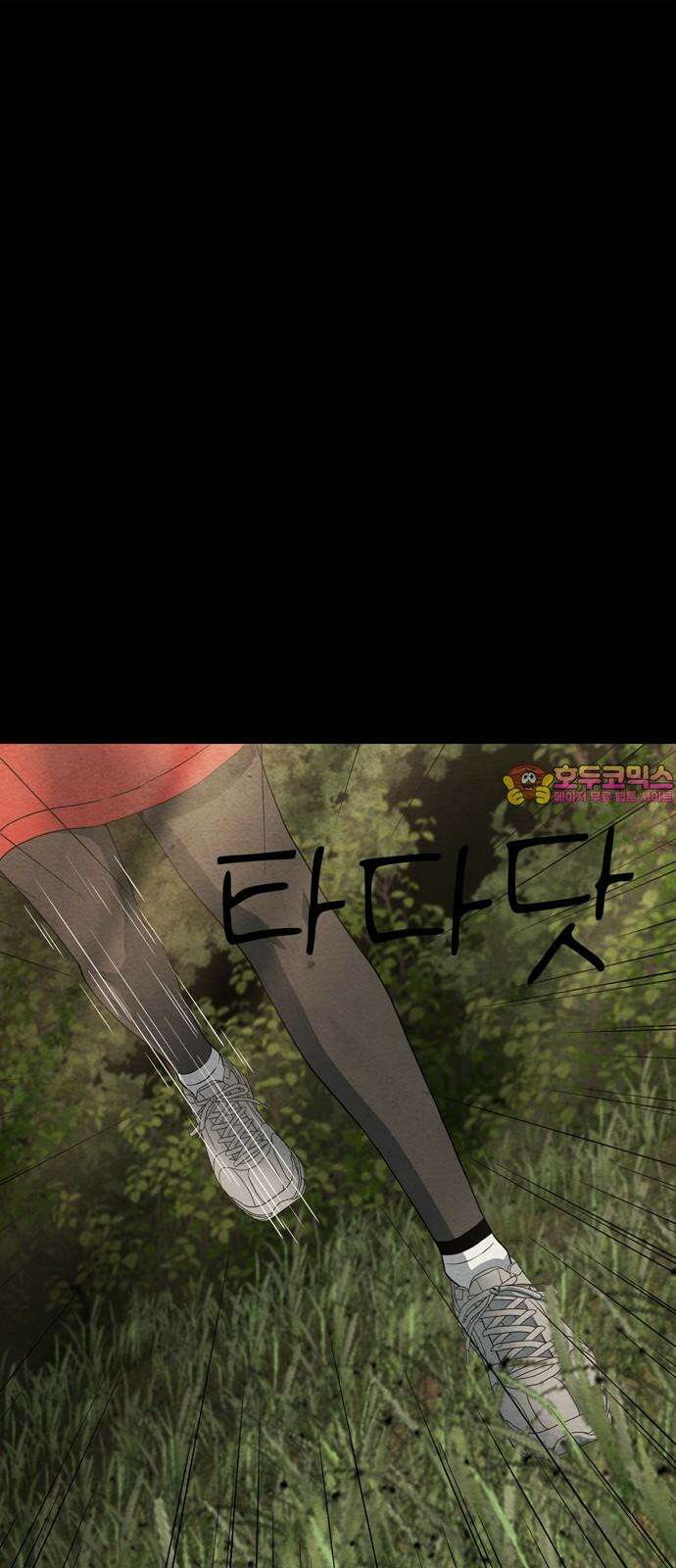 죽고 싶습니다 58화 1