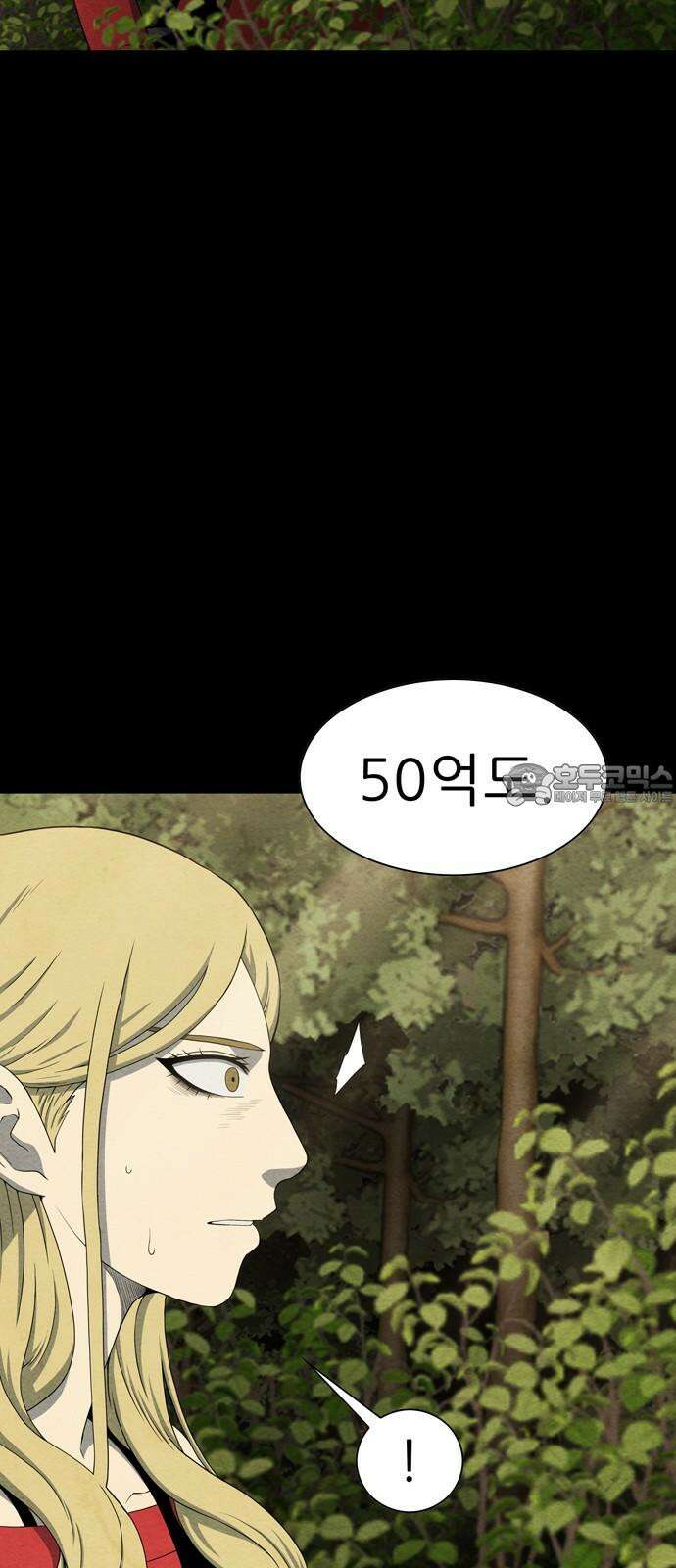 죽고 싶습니다 58화 3