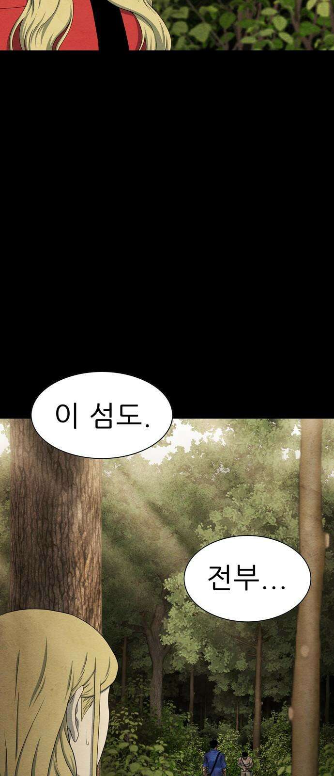 죽고 싶습니다 58화 4