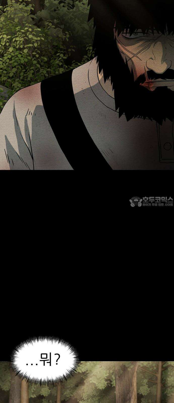 죽고 싶습니다 58화 6