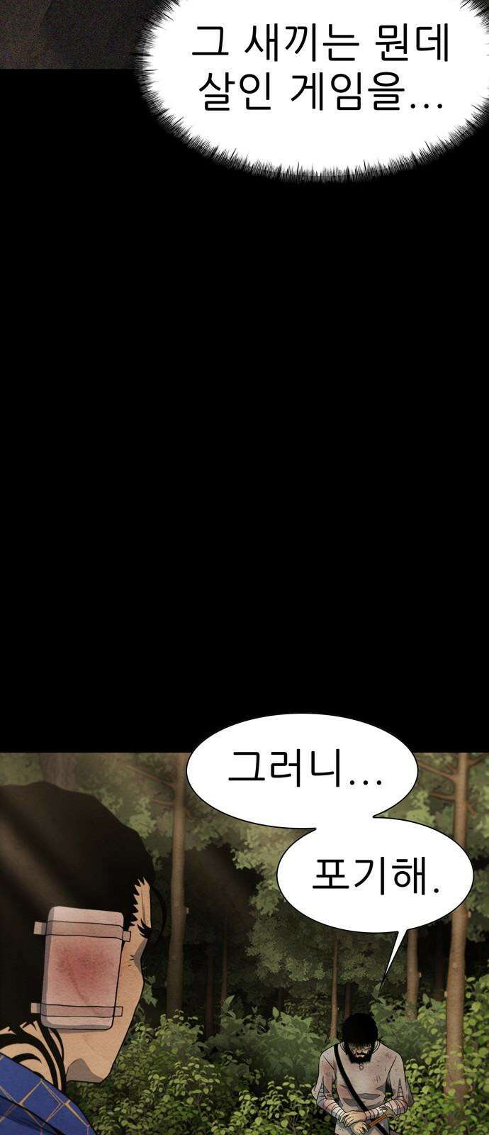 죽고 싶습니다 58화 11