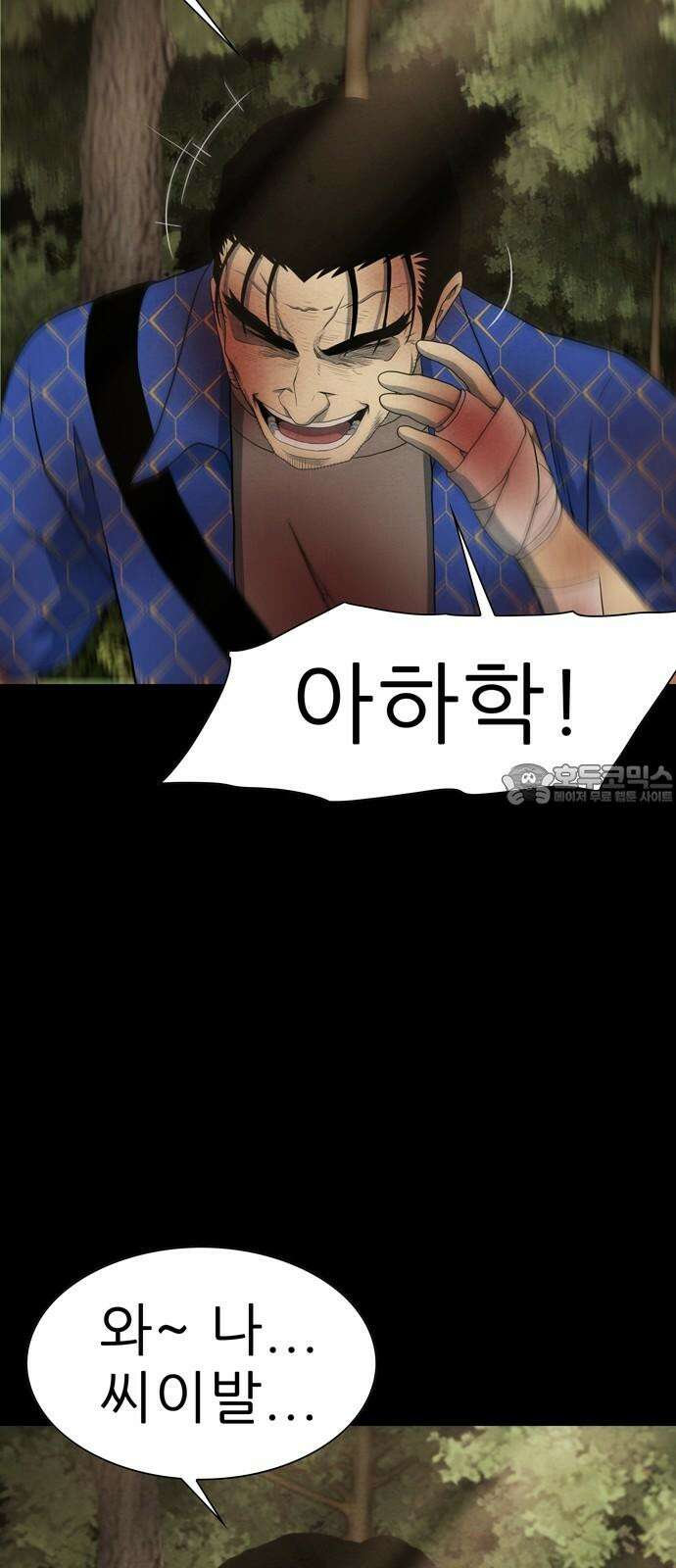 죽고 싶습니다 58화 15