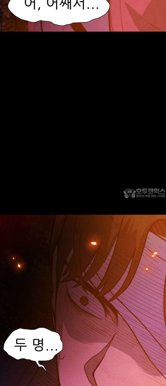 죽고 싶습니다 64화 3