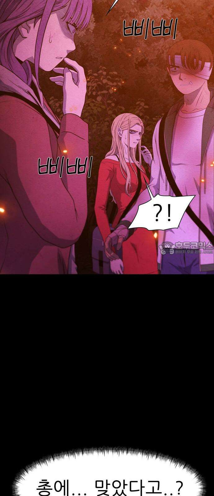 죽고 싶습니다 64화 6