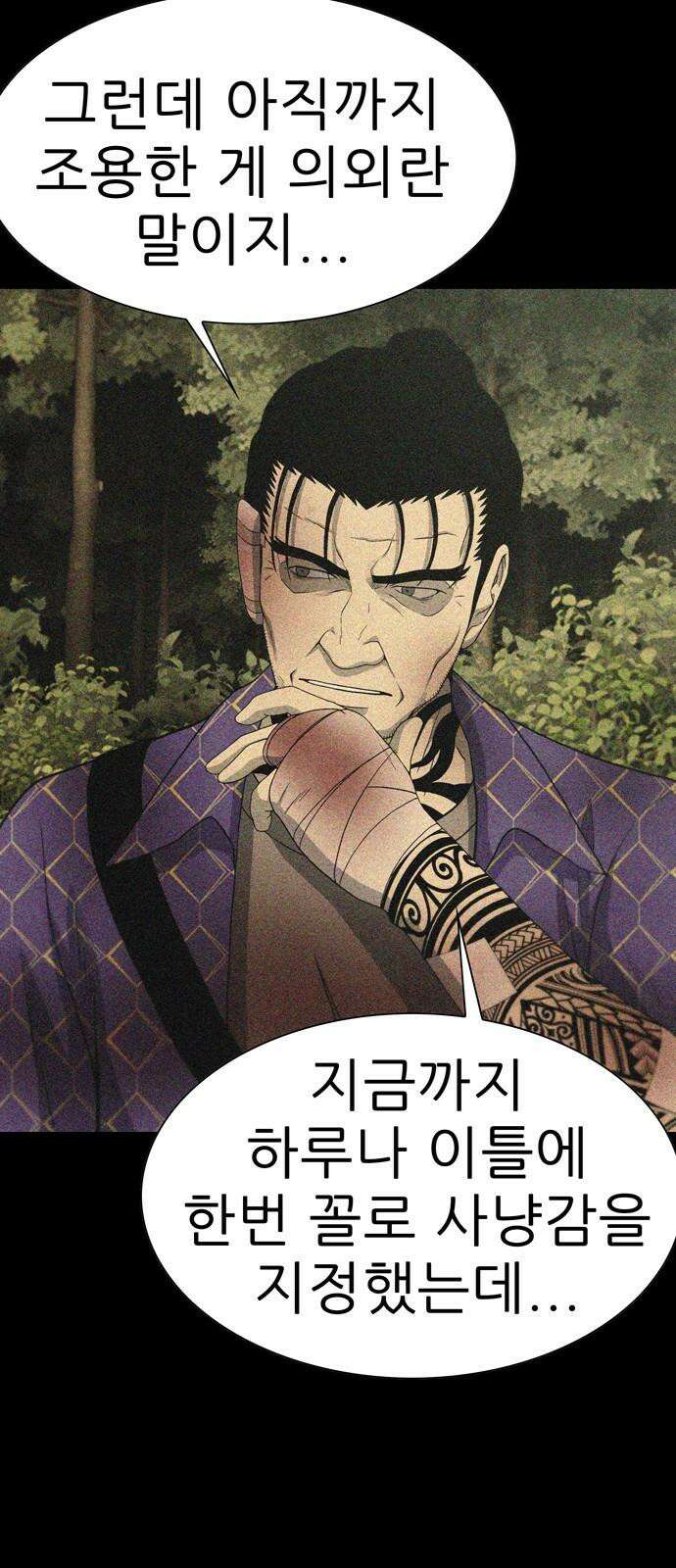 죽고 싶습니다 64화 8