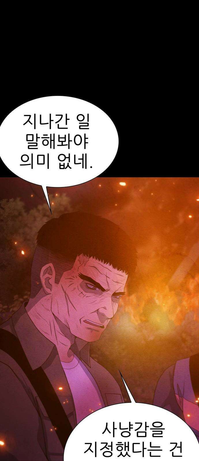 죽고 싶습니다 64화 11