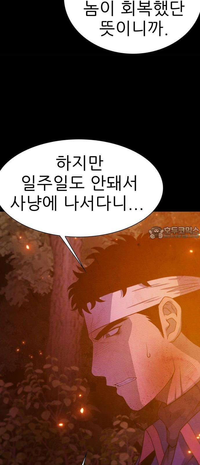 죽고 싶습니다 64화 12