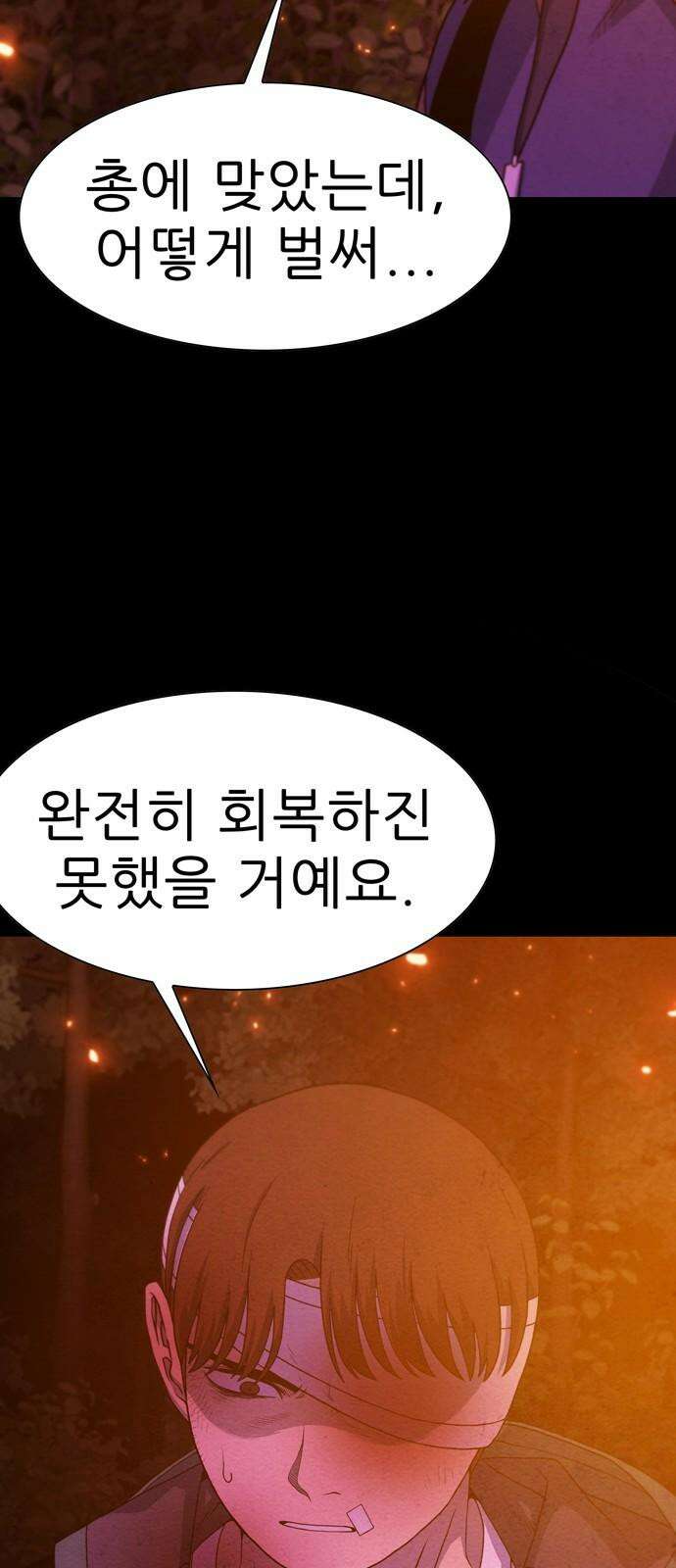 죽고 싶습니다 64화 13