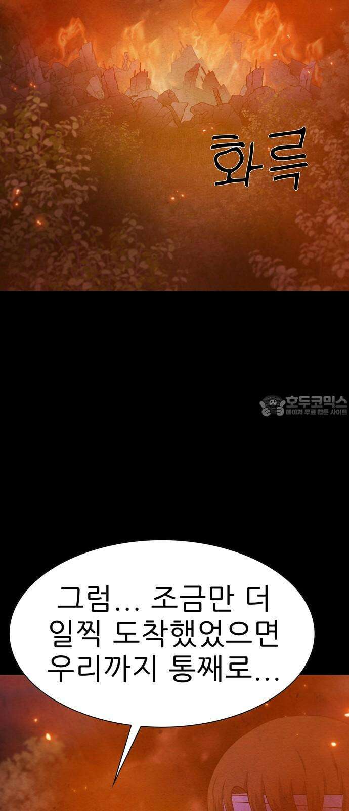 죽고 싶습니다 64화 15