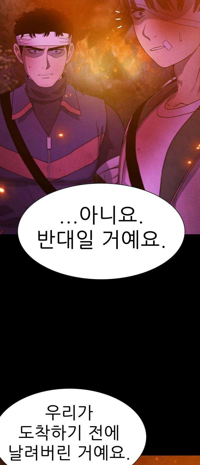 죽고 싶습니다 64화 16