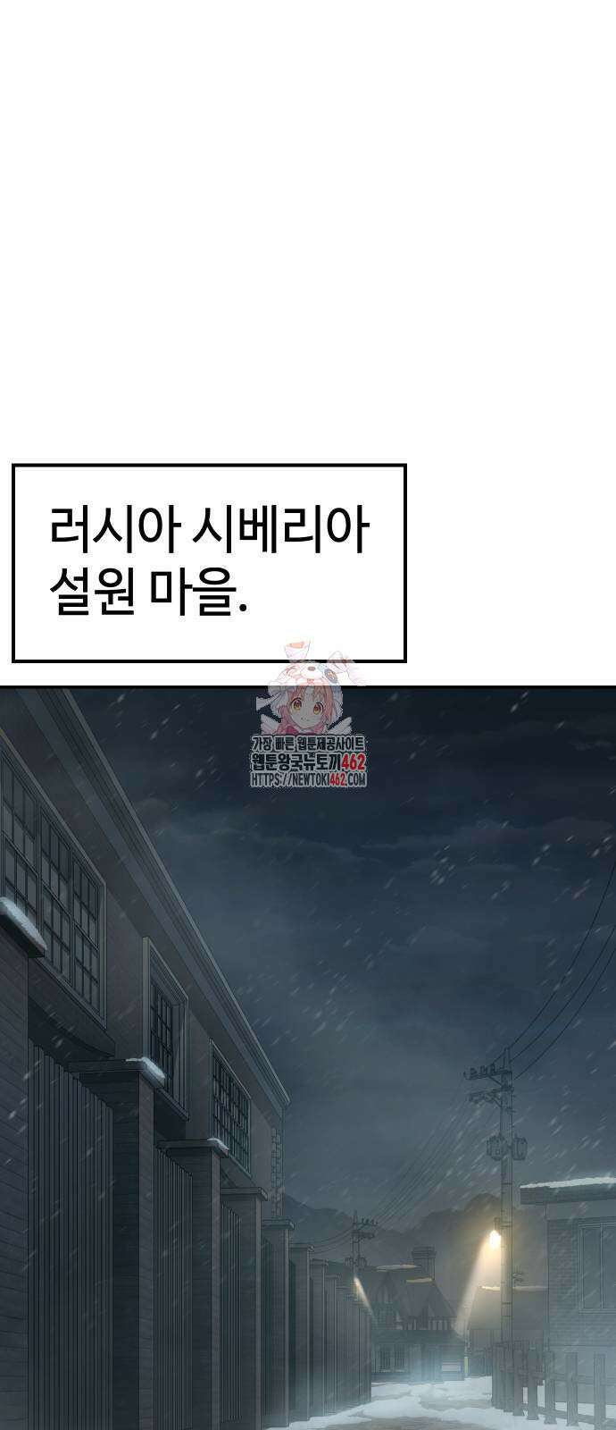 소년법칙 21화 1