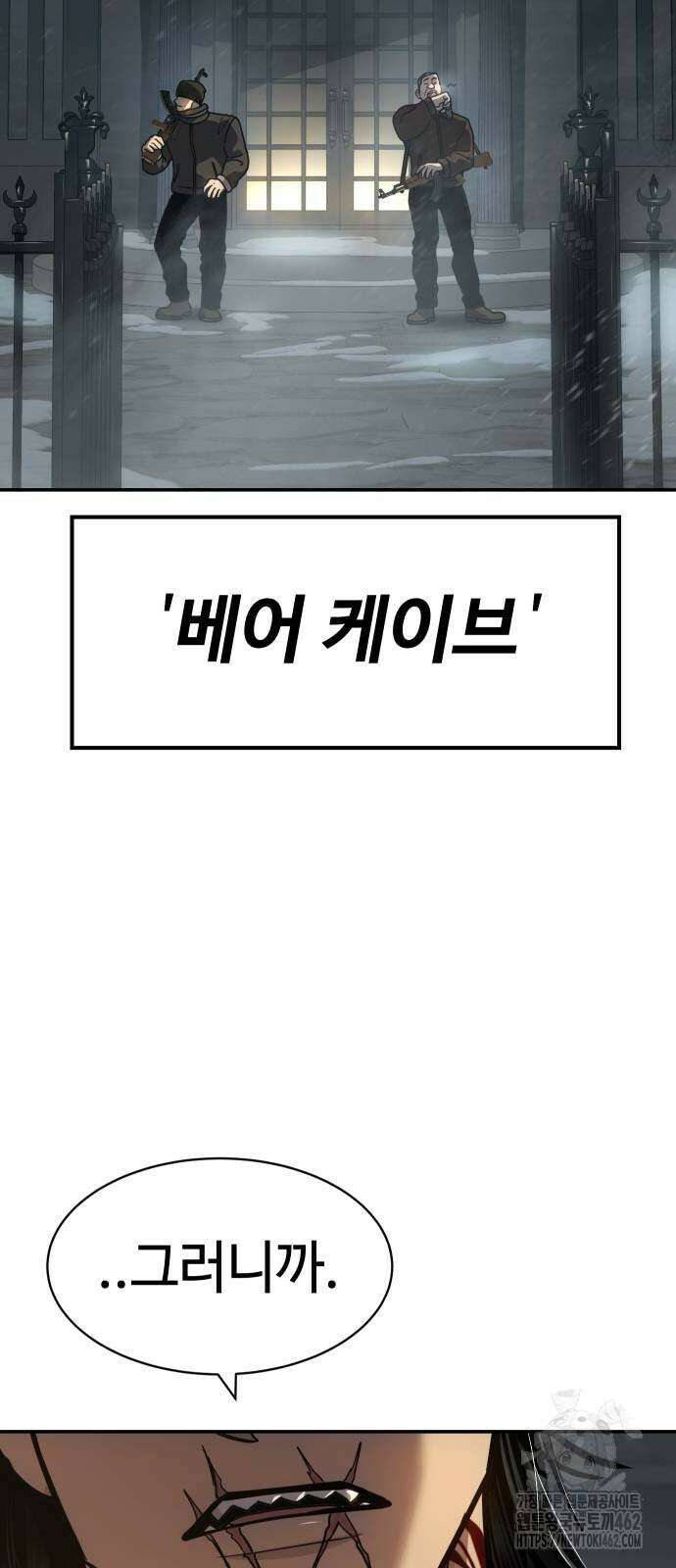 소년법칙 21화 3