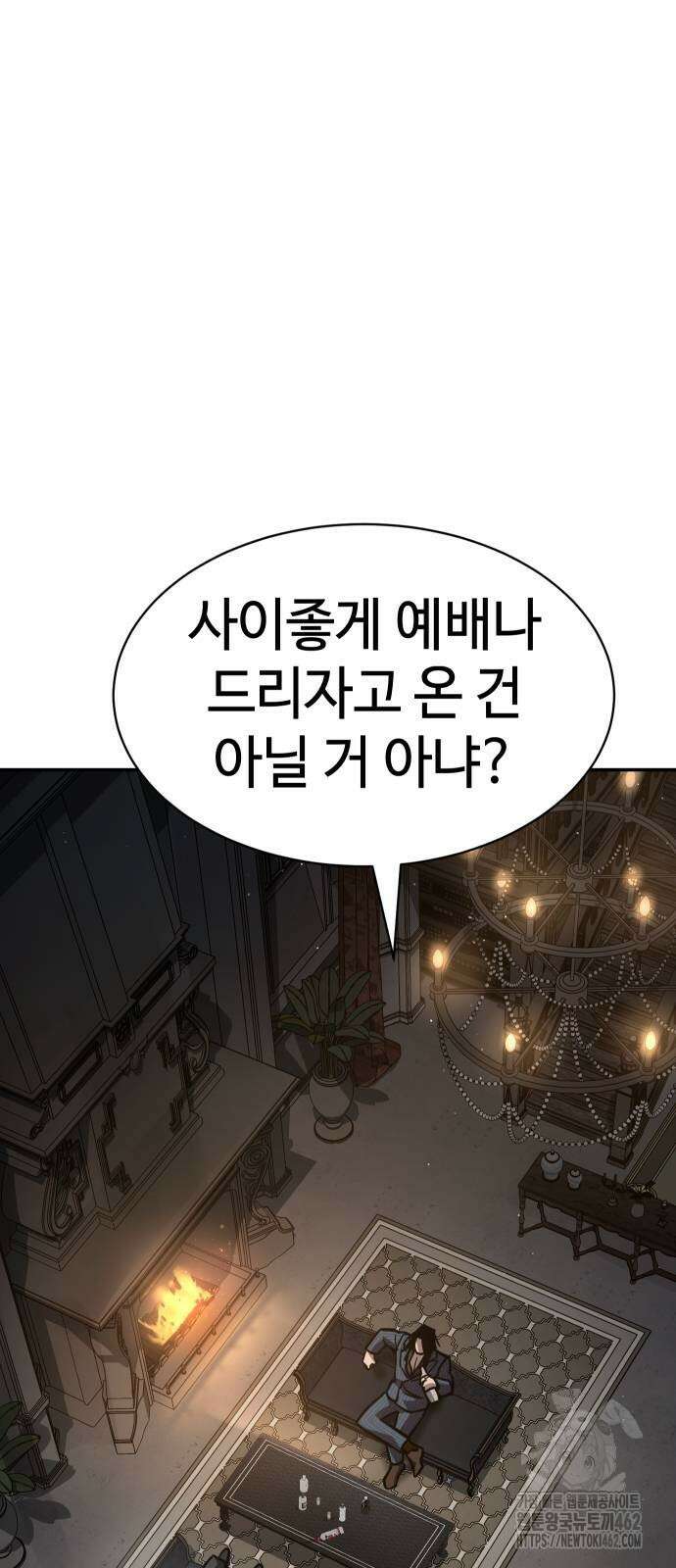 소년법칙 21화 6