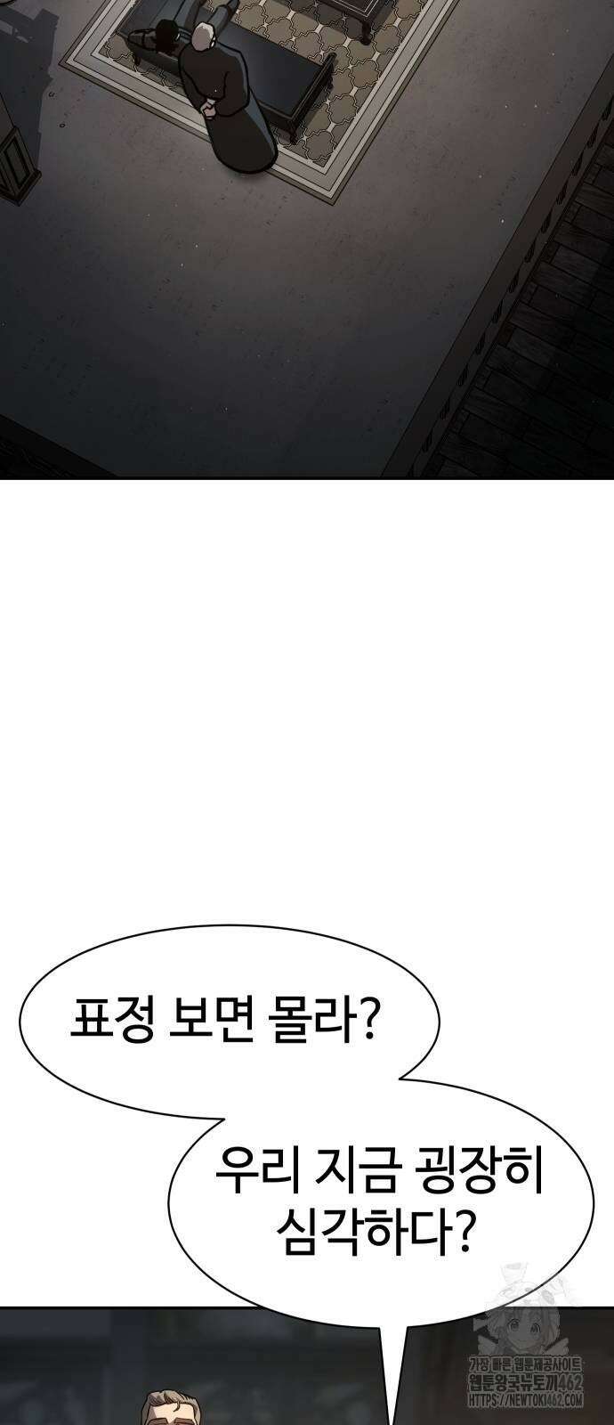 소년법칙 21화 7