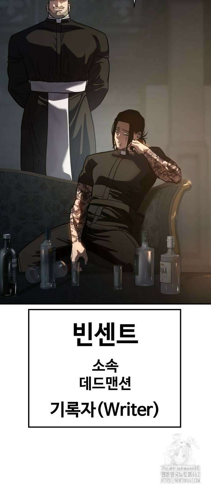 소년법칙 21화 8