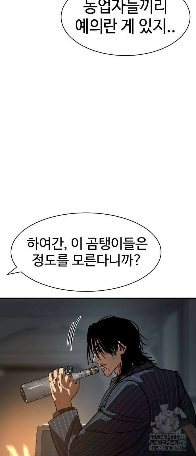 소년법칙 21화 10