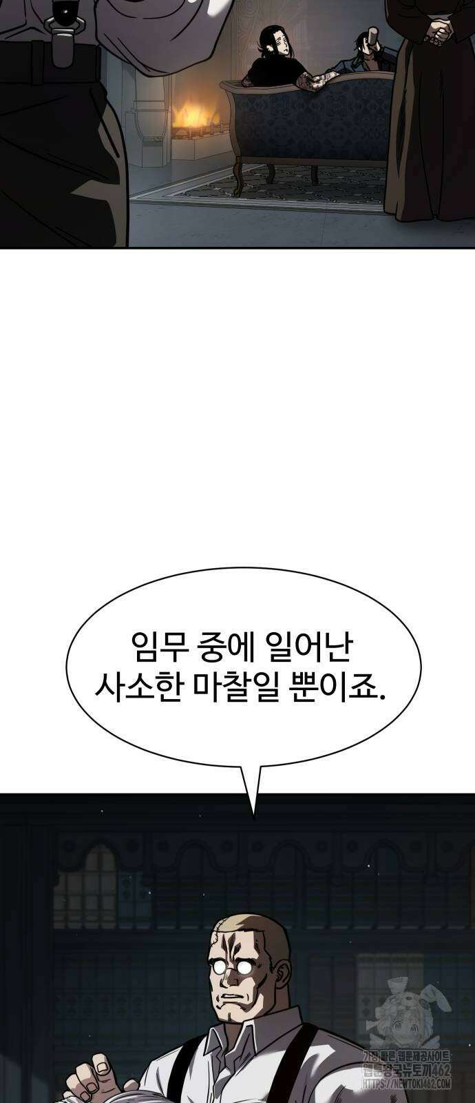 소년법칙 21화 12