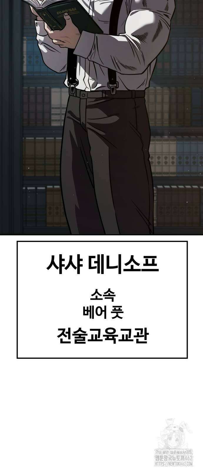 소년법칙 21화 13
