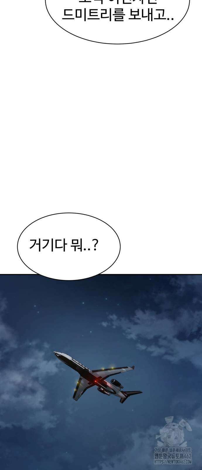 소년법칙 21화 15