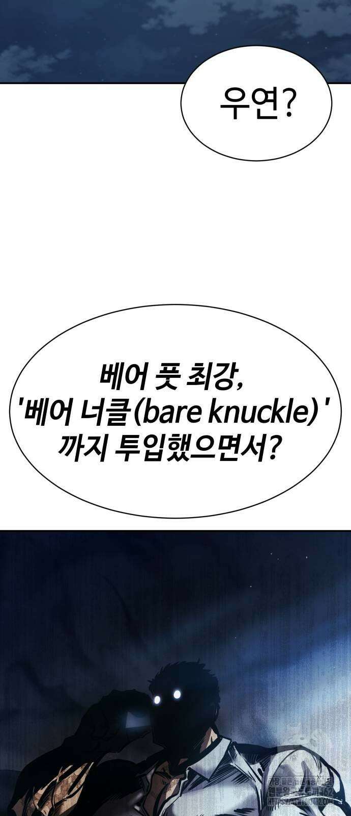 소년법칙 21화 16