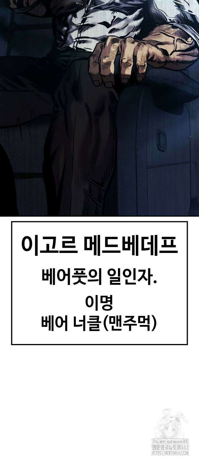 소년법칙 21화 17