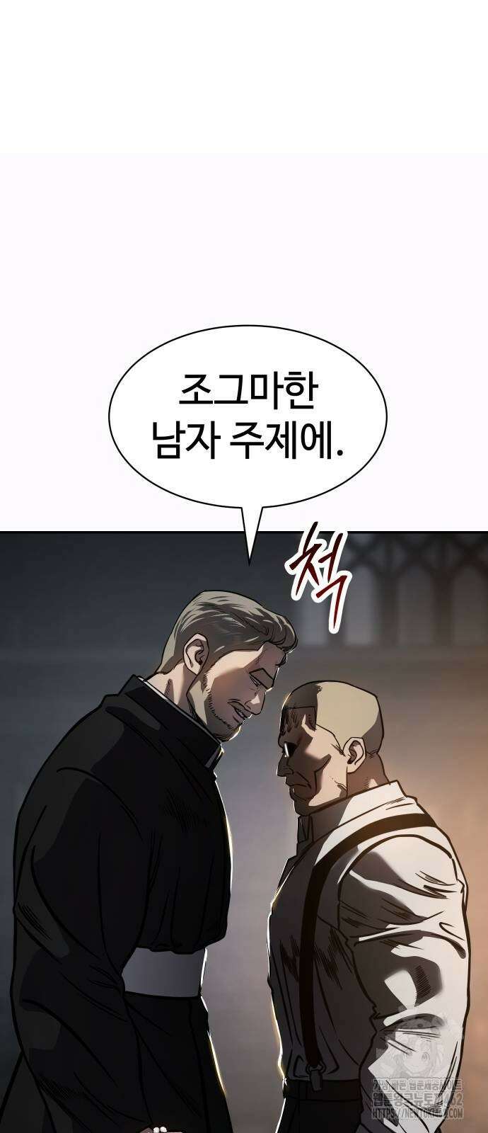 소년법칙 21화 19