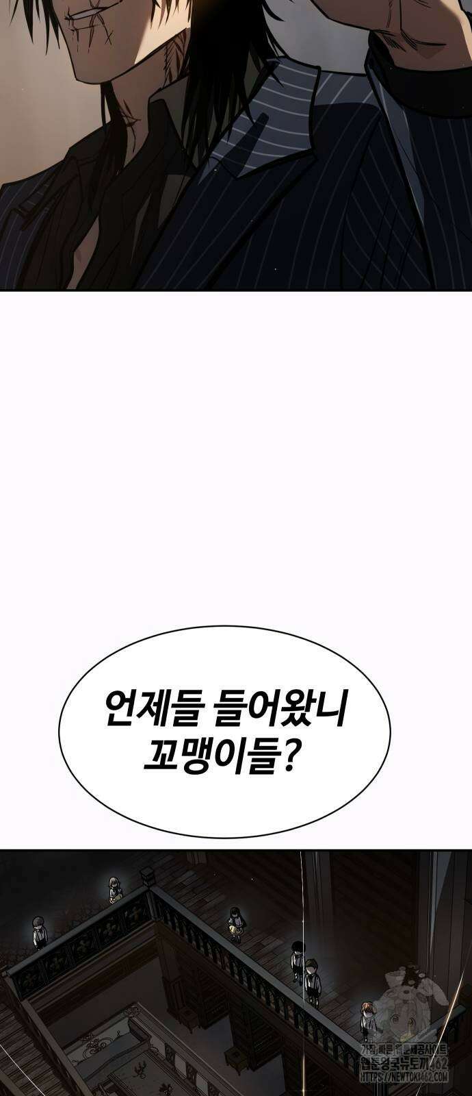 소년법칙 21화 23