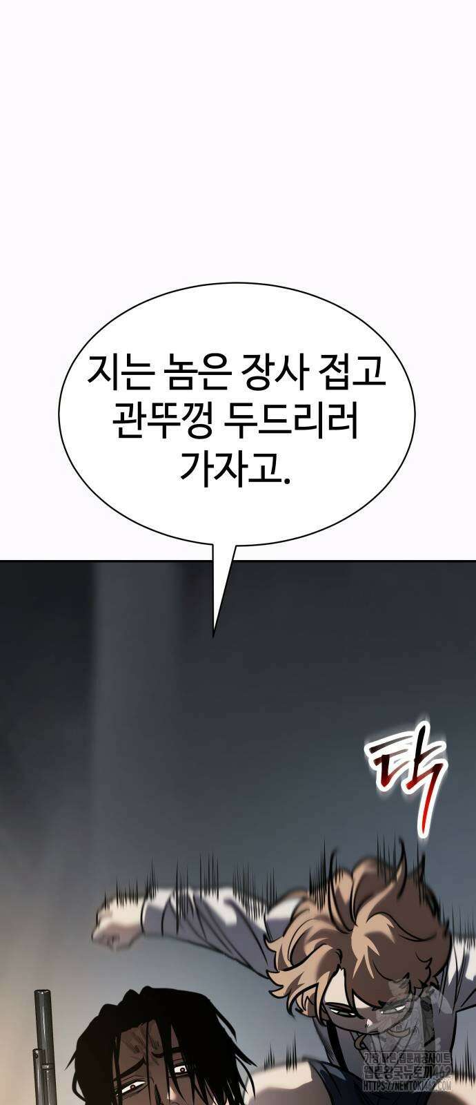소년법칙 21화 27