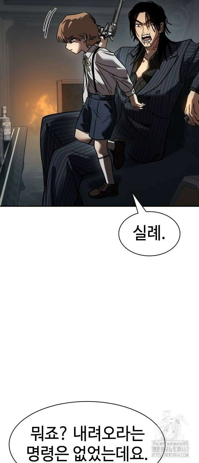 소년법칙 21화 29