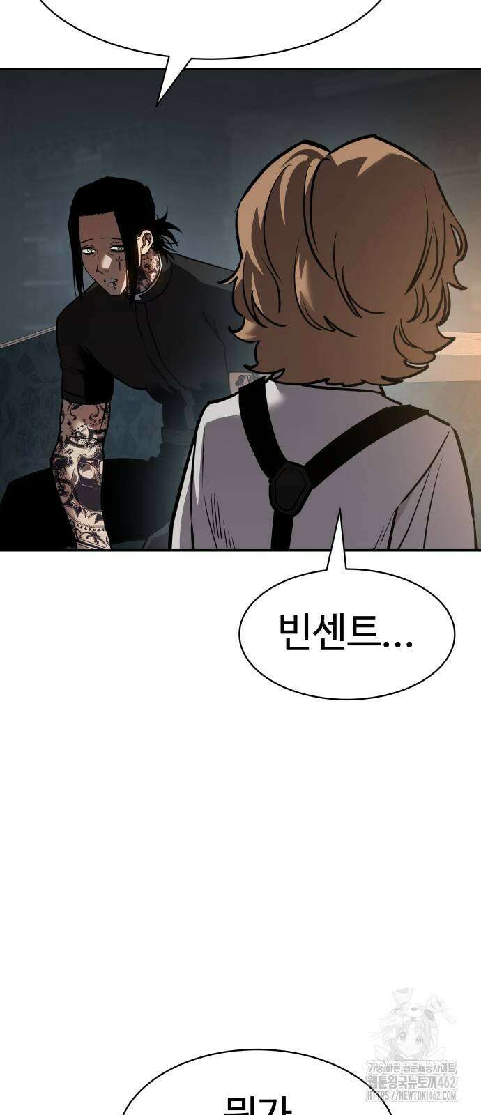 소년법칙 21화 30