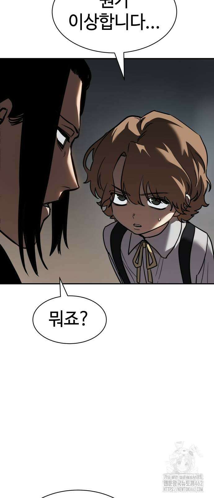 소년법칙 21화 31