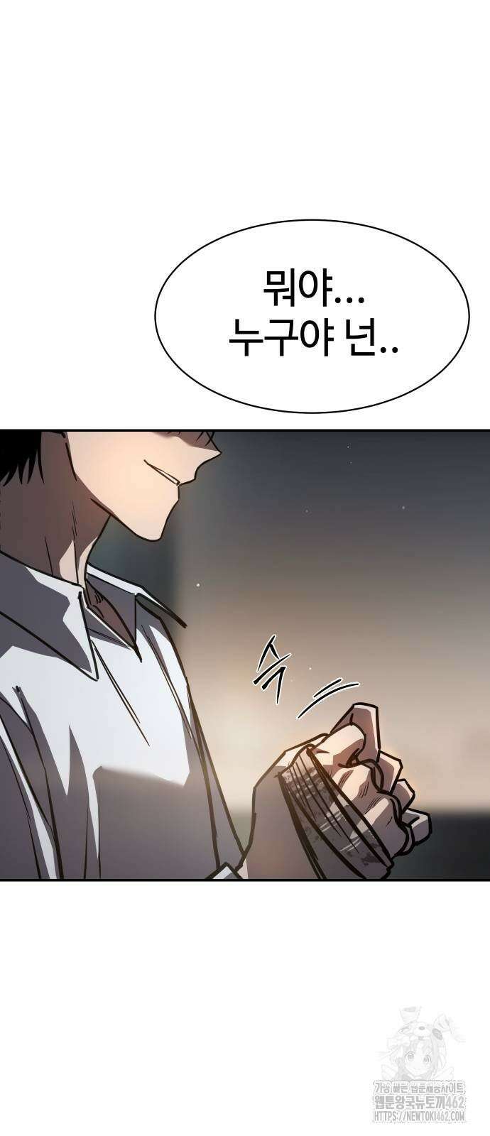 소년법칙 21화 43