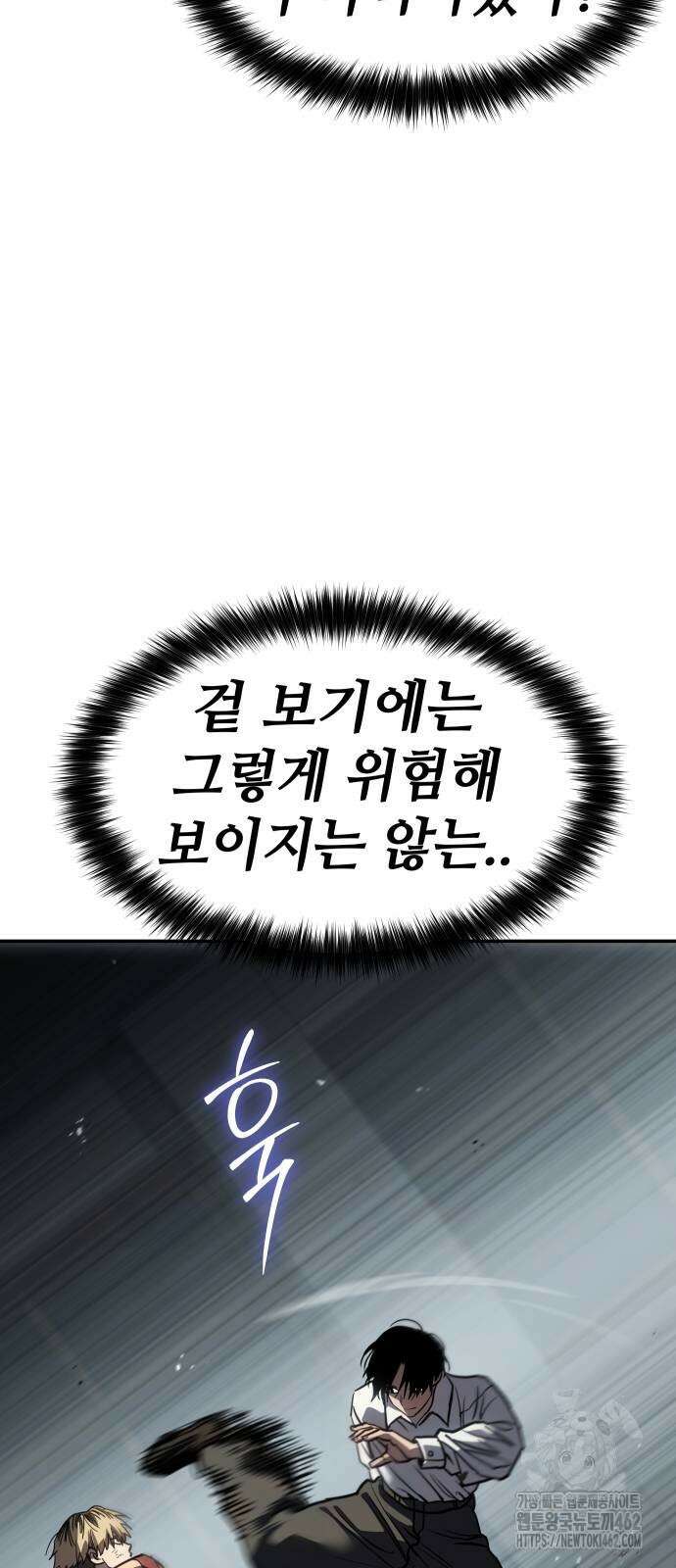 소년법칙 21화 47