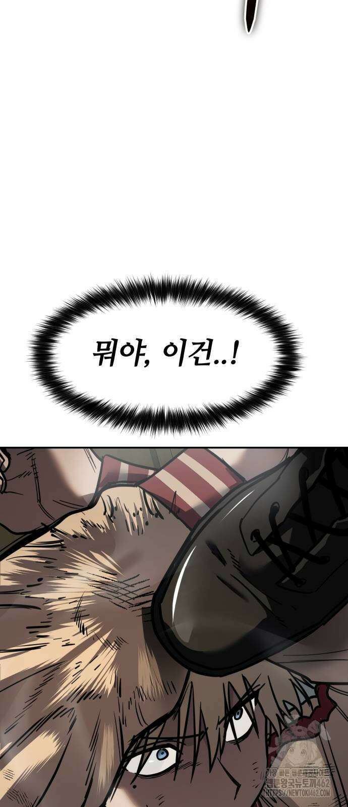 소년법칙 21화 50