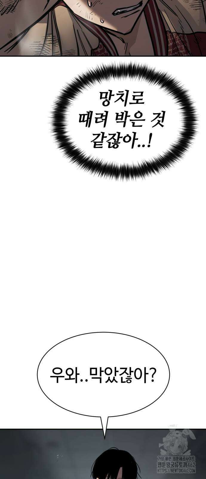 소년법칙 21화 51