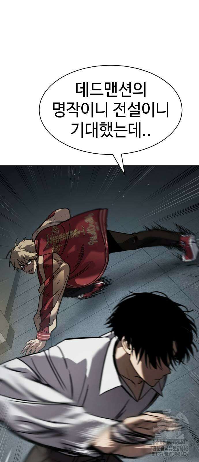 소년법칙 21화 55